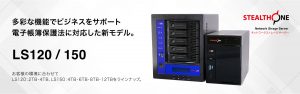Ls 120 Parallel Drive 多機能NASをお探しなら LS120/150 | コーヨーテック